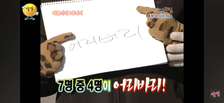 1박2일) 김종민하면 생각나는 이미지는?_10.webp