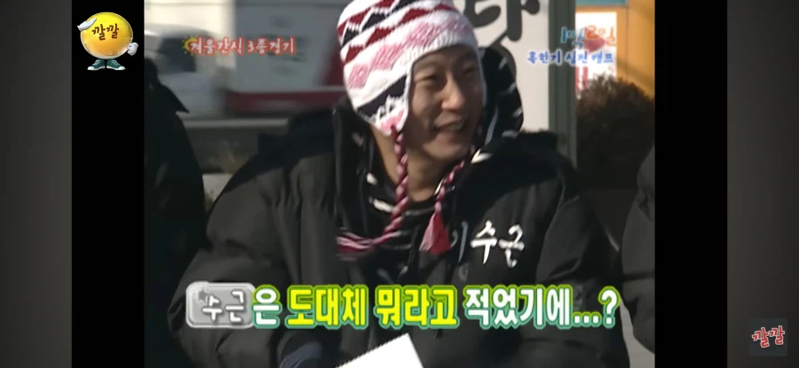 1박2일) 김종민하면 생각나는 이미지는?_15.webp