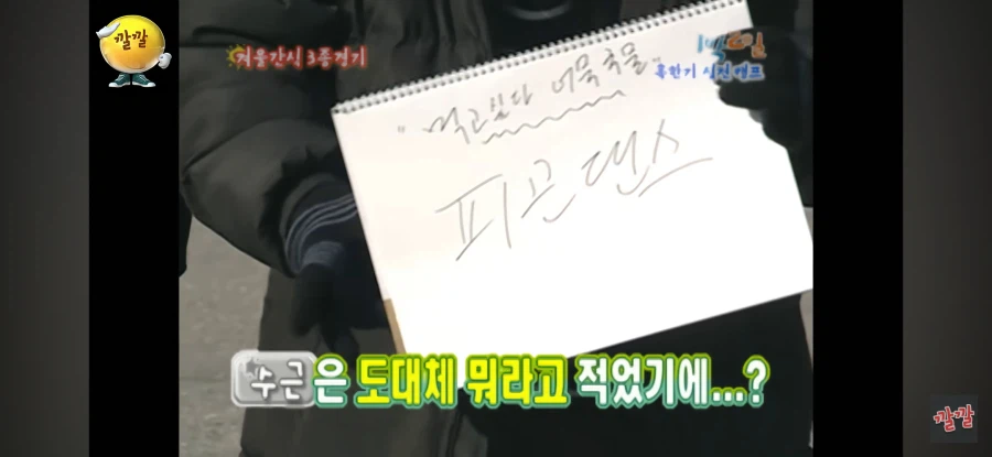 1박2일) 김종민하면 생각나는 이미지는?_16.webp