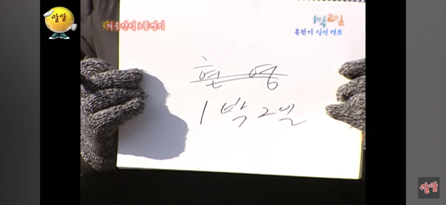 1박2일) 김종민하면 생각나는 이미지는?_18.webp