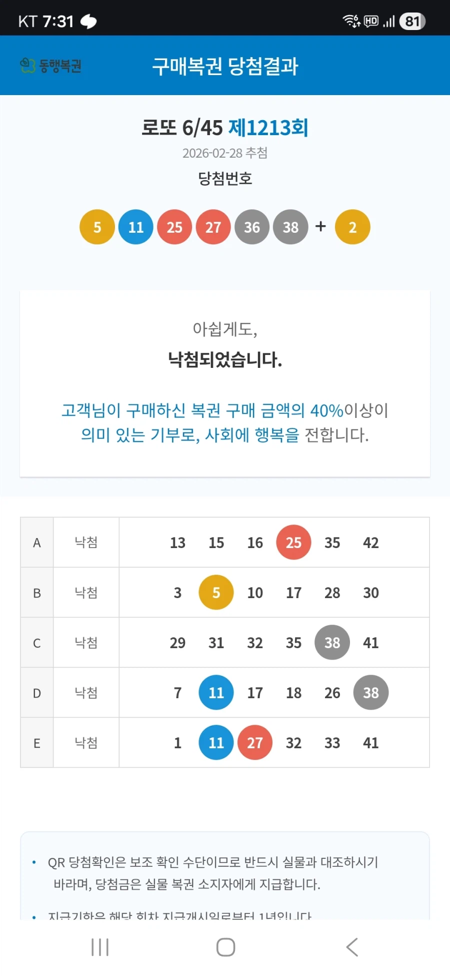 로또 1등 당첨_1.webp