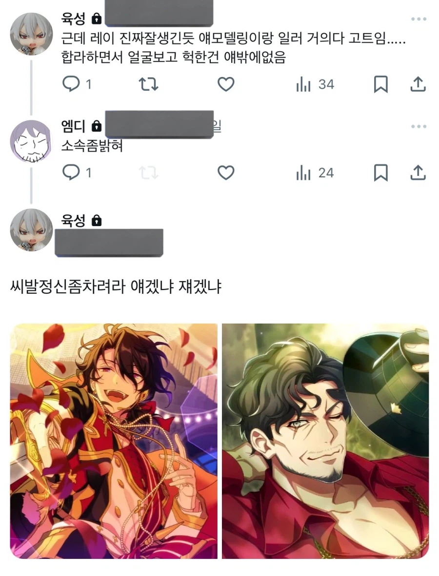 진짜 어떤 캐릭터 인지 모르겠는 순간_1.webp