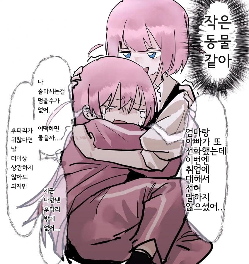 글러먹은 1n뒤의 봇치_2.webp