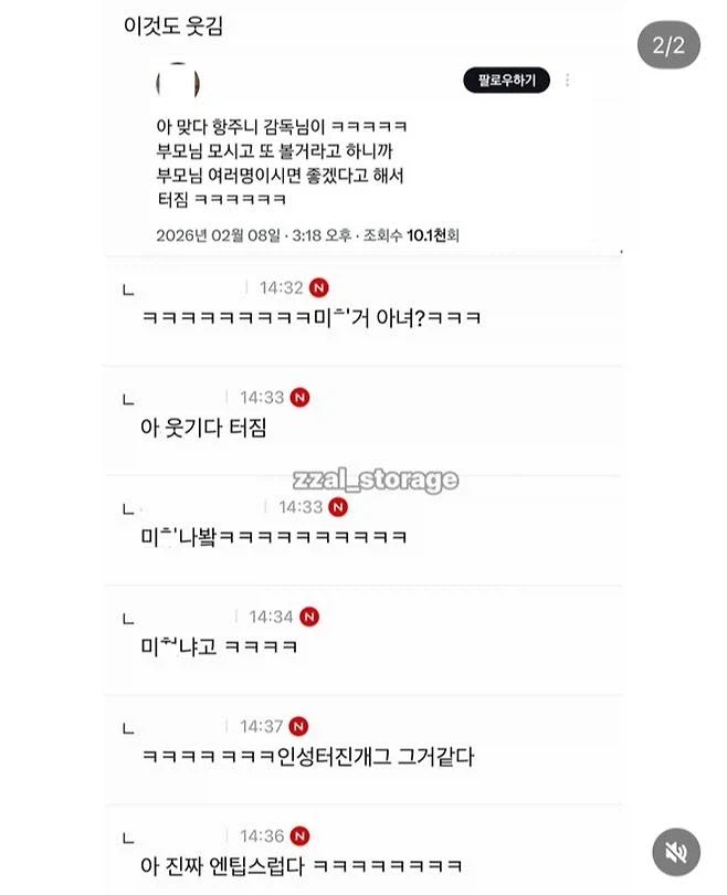 영화 안 좋게 보셨으면 그냥 가만히 있으라는 장항준 감독님_2.webp