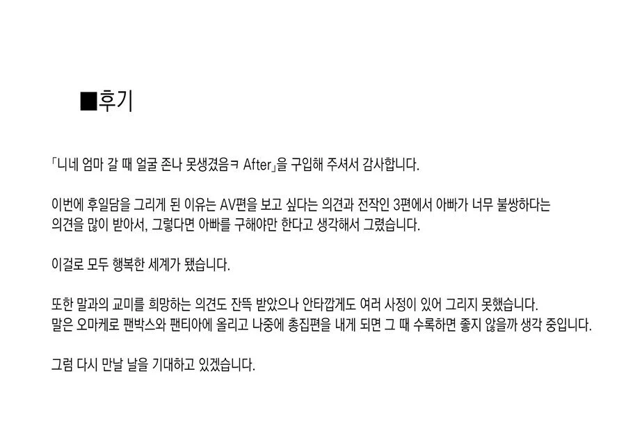 네로마신이 불쌍해서 행복하게 만들어줬다는 캐릭터_2.webp