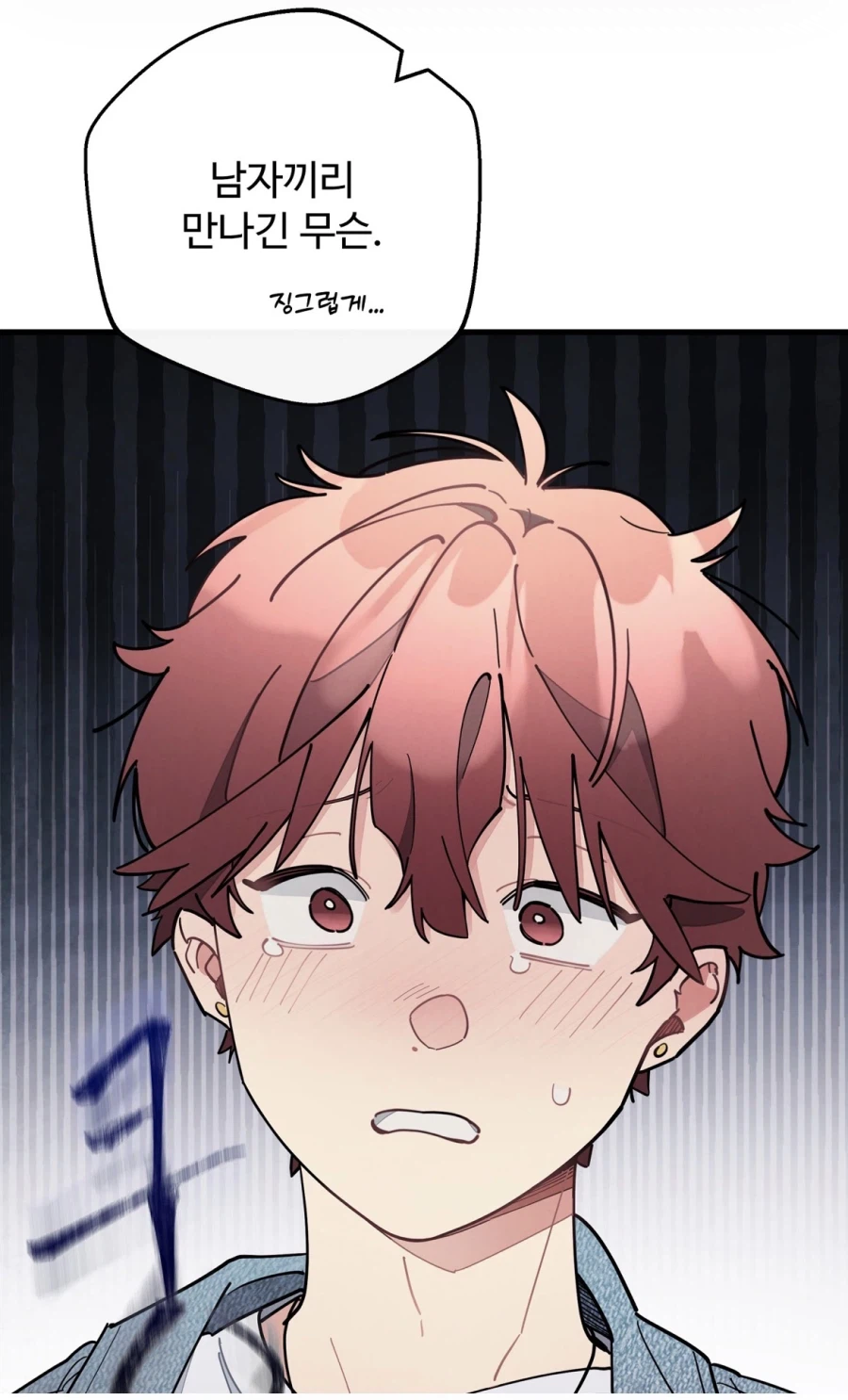 순정을 배신당한 남자의 복수_5.webp