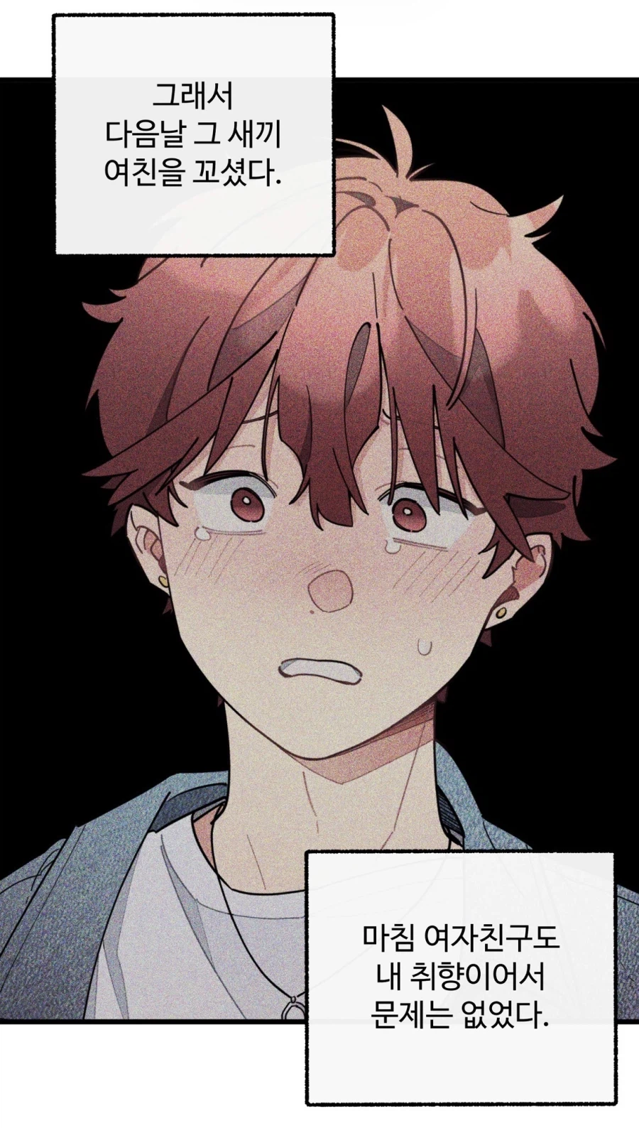 순정을 배신당한 남자의 복수_6.webp