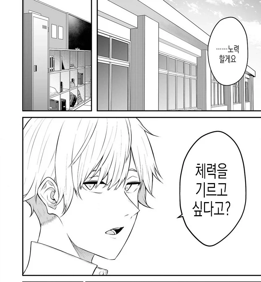 어째 남자들에게 인기있는 남자 주인공_1.webp