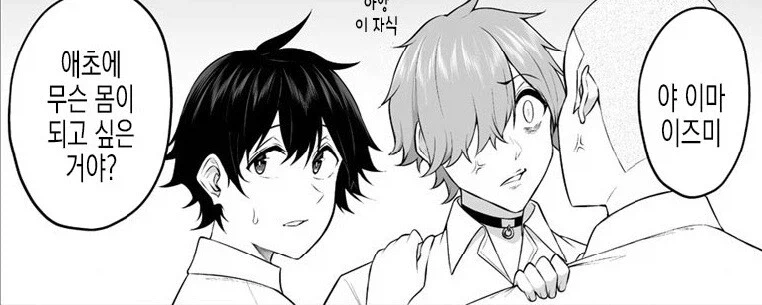 어째 남자들에게 인기있는 남자 주인공_4.webp