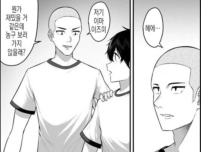 어째 남자들에게 인기있는 남자 주인공_7.webp