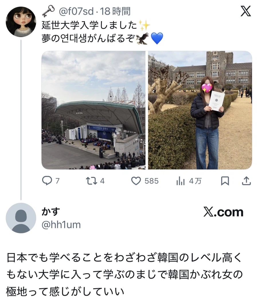 자신이 가고싶던 한국 대학에 입학해서 기뻐하던 일본 사람_1.webp