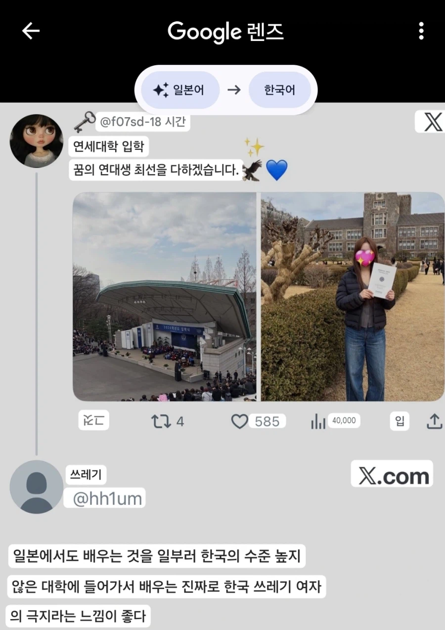 자신이 가고싶던 한국 대학에 입학해서 기뻐하던 일본 사람_2.webp