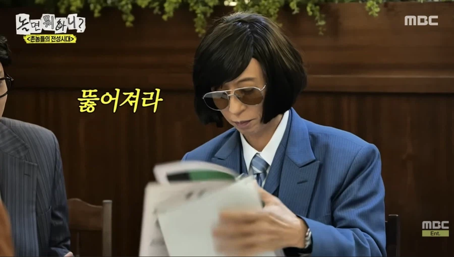 단체 밥값 내기 싫었던 유재석_1.webp