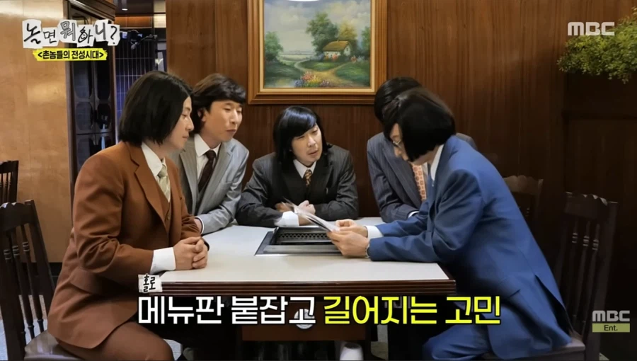 단체 밥값 내기 싫었던 유재석_2.webp