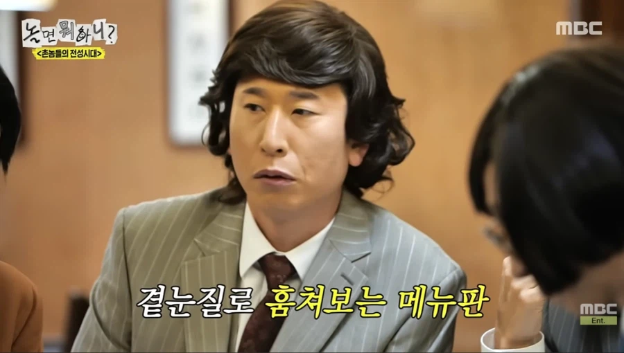 단체 밥값 내기 싫었던 유재석_3.webp