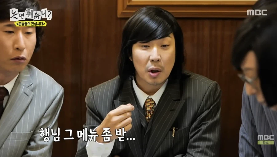 단체 밥값 내기 싫었던 유재석_4.webp