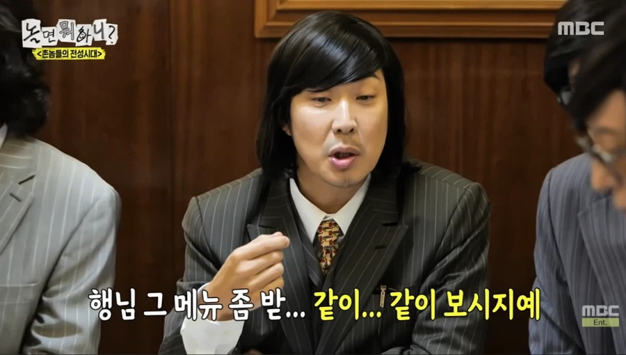 단체 밥값 내기 싫었던 유재석_5.webp