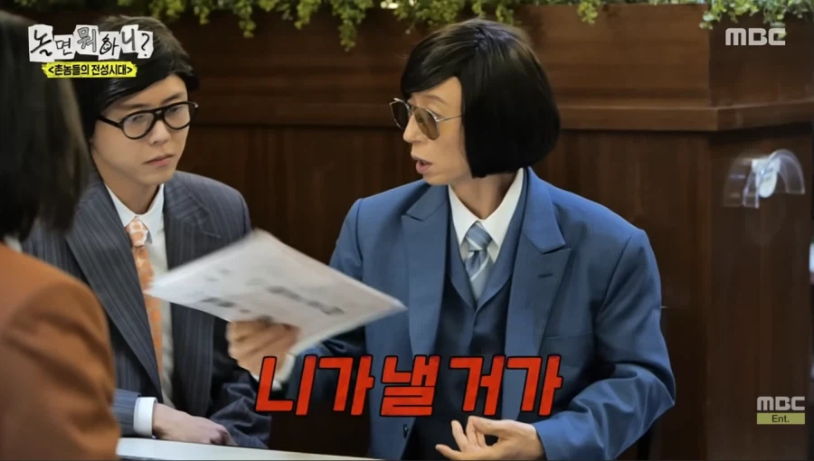 단체 밥값 내기 싫었던 유재석_6.webp