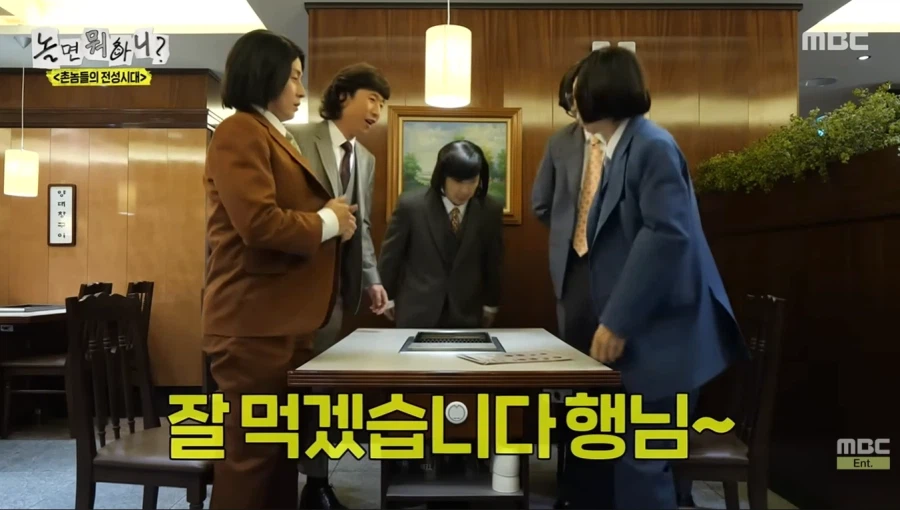단체 밥값 내기 싫었던 유재석_10.webp