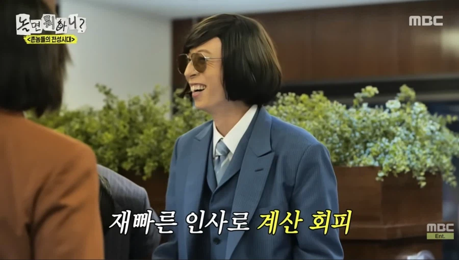 단체 밥값 내기 싫었던 유재석_12.webp