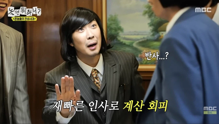 단체 밥값 내기 싫었던 유재석_13.webp