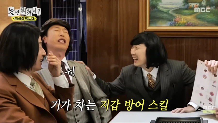 단체 밥값 내기 싫었던 유재석_29.webp