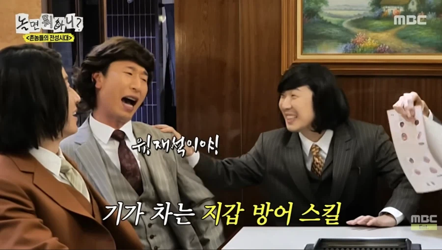 단체 밥값 내기 싫었던 유재석_30.webp