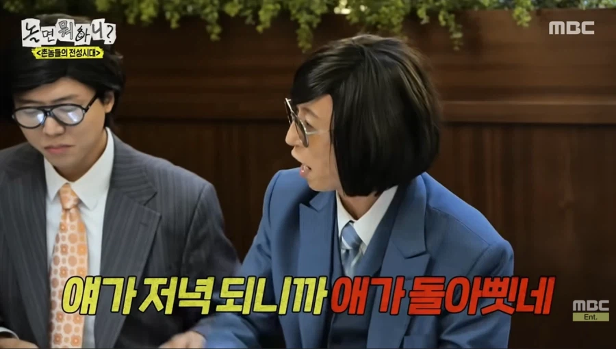 단체 밥값 내기 싫었던 유재석_32.webp