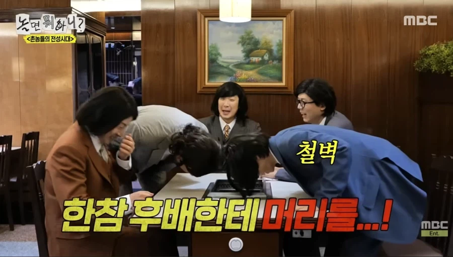 단체 밥값 내기 싫었던 유재석_35.webp