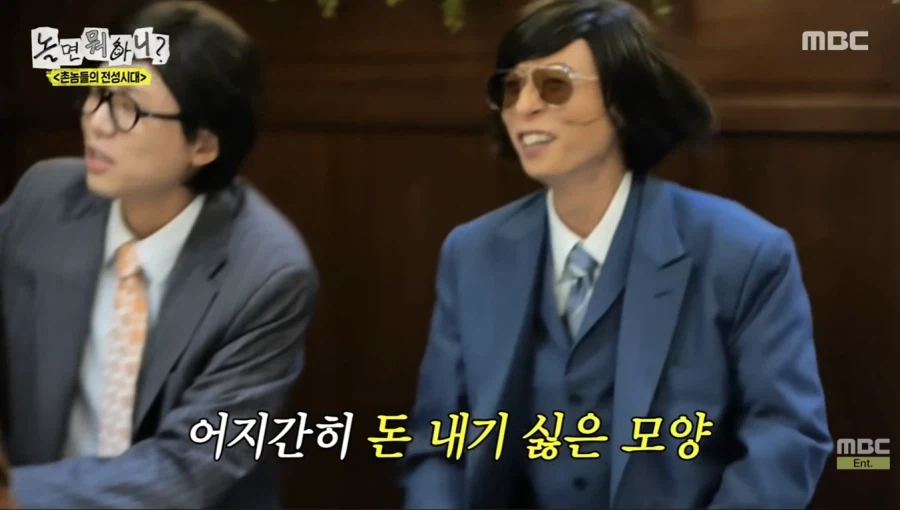 단체 밥값 내기 싫었던 유재석_36.webp