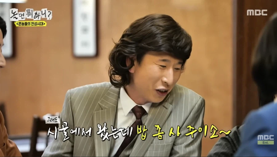 단체 밥값 내기 싫었던 유재석_37.webp