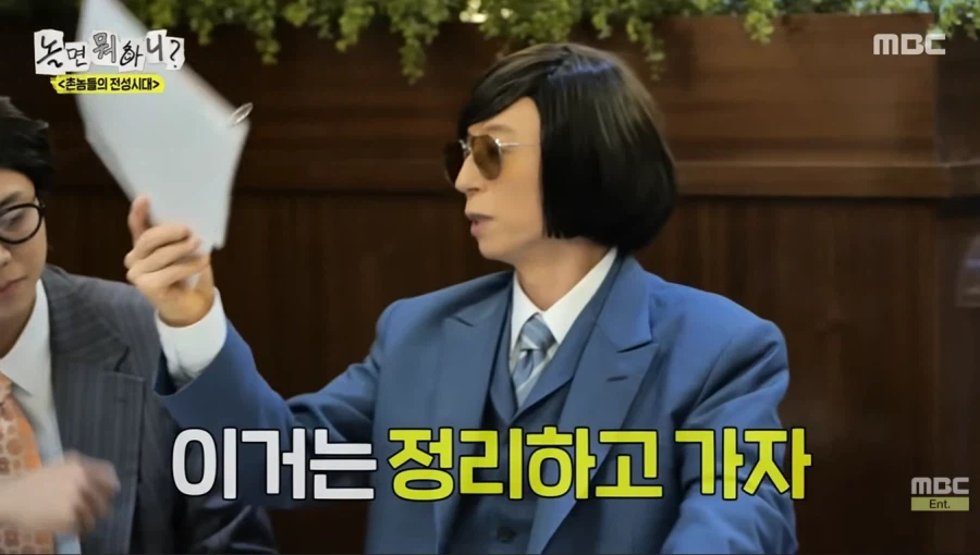 단체 밥값 내기 싫었던 유재석_38.webp