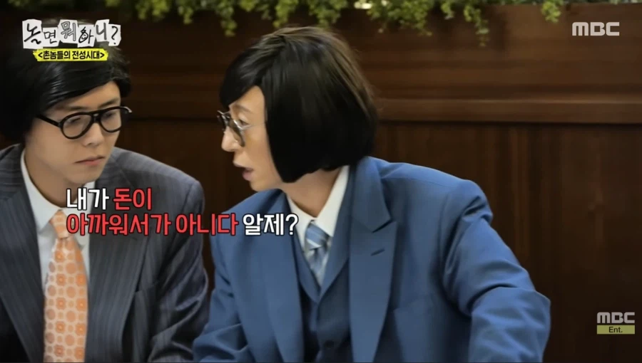 단체 밥값 내기 싫었던 유재석_39.webp