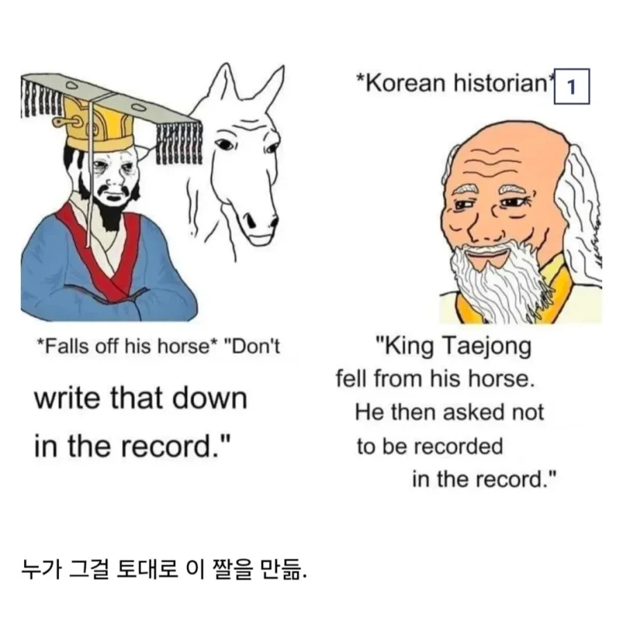 이유는 모르겠는데 ㅈㄴ퍼진 한국 역사 밈._2.webp