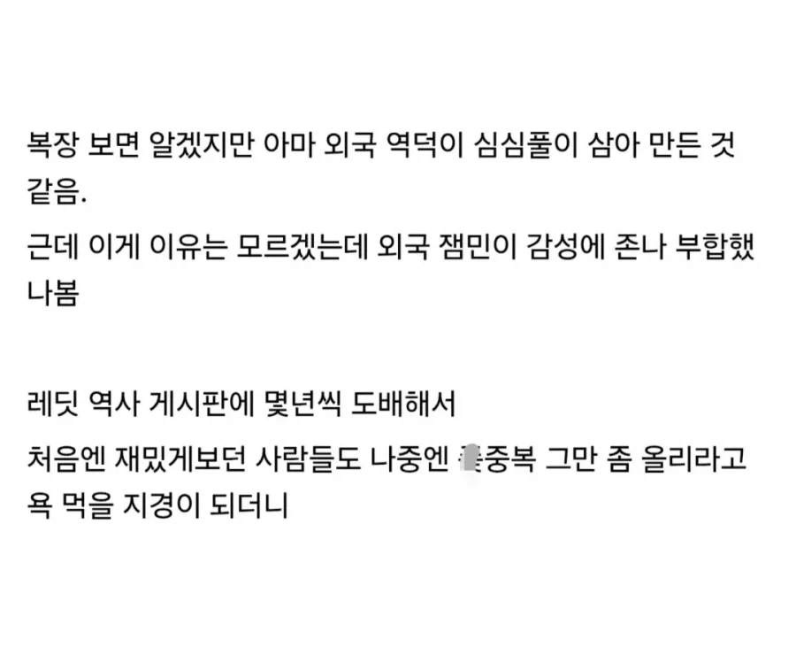 이유는 모르겠는데 ㅈㄴ퍼진 한국 역사 밈._3.webp