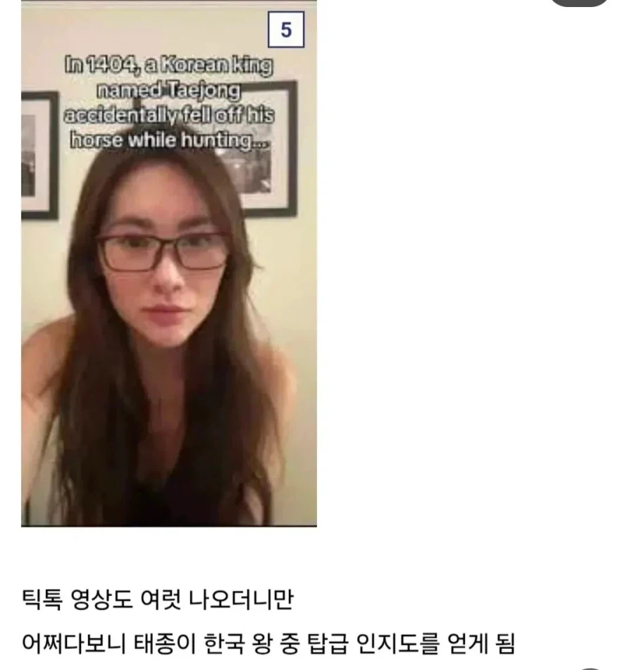 이유는 모르겠는데 ㅈㄴ퍼진 한국 역사 밈._8.webp