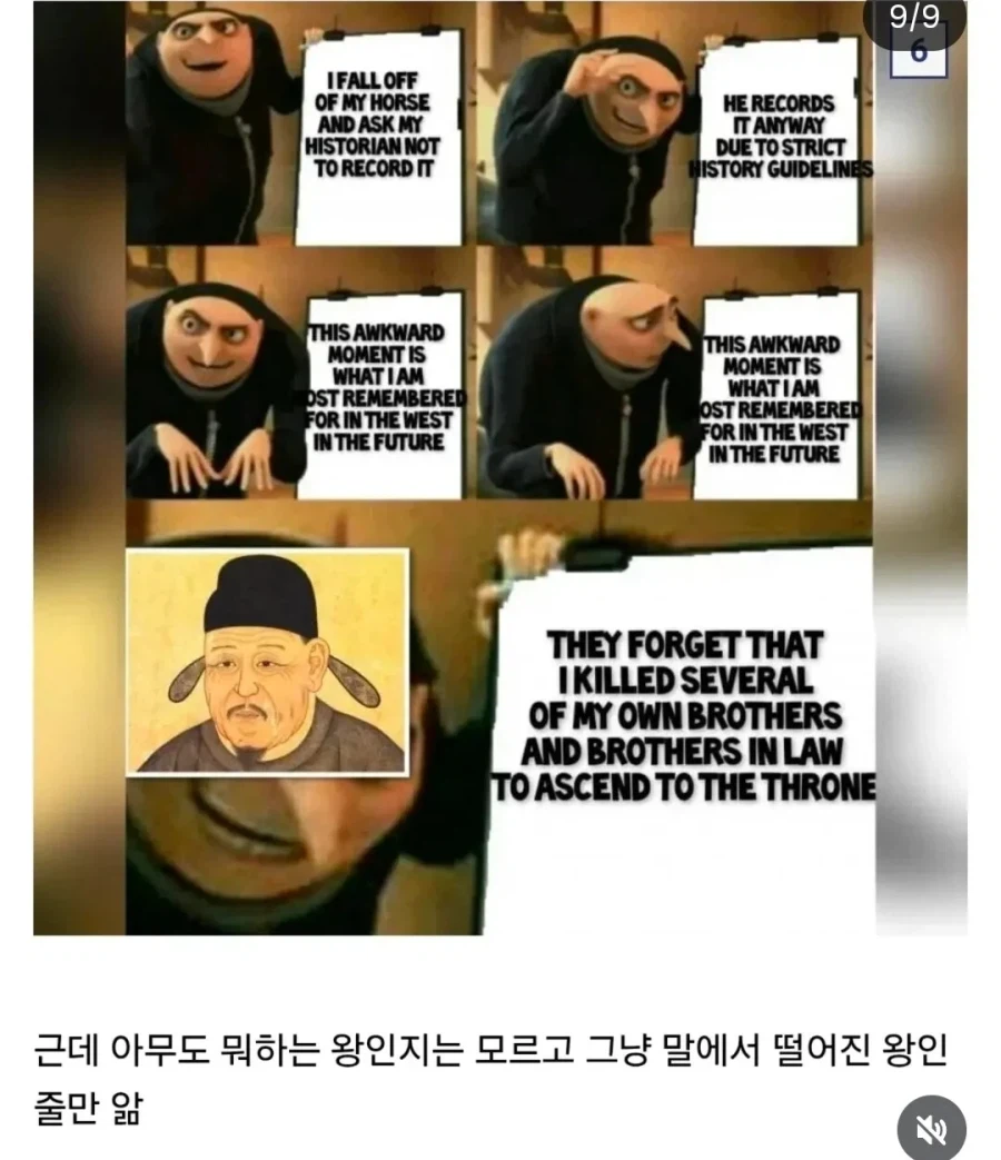 이유는 모르겠는데 ㅈㄴ퍼진 한국 역사 밈._9.webp