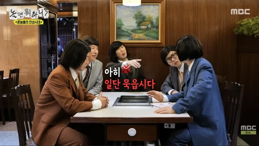 단체 밥값 내기 싫었던 유재석_40.webp