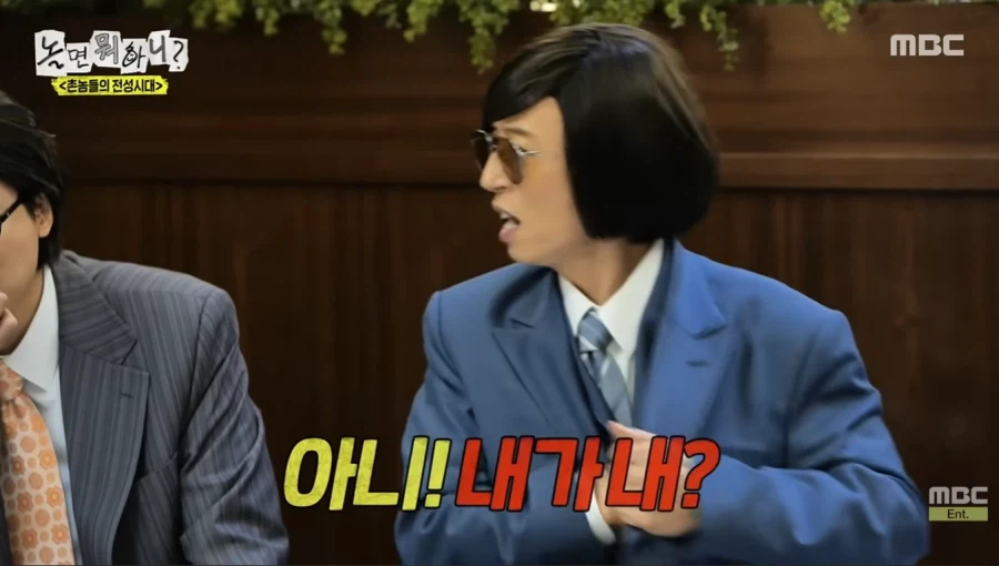 단체 밥값 내기 싫었던 유재석_42.webp