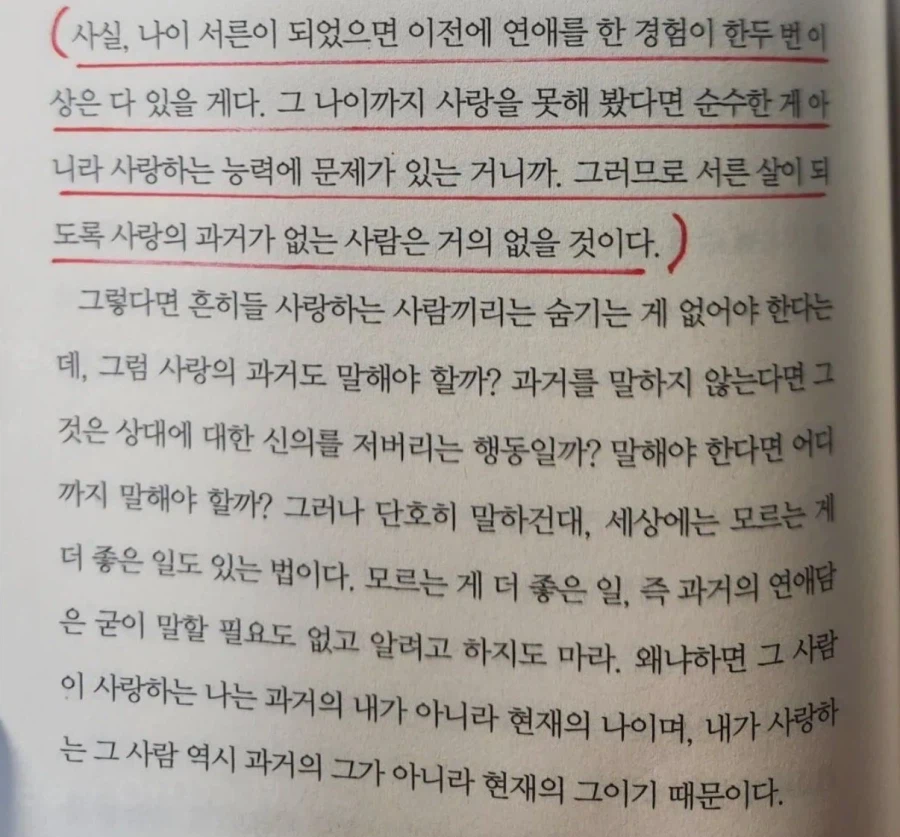 30살까지 못해보면 순수하게 능력문제_1.webp