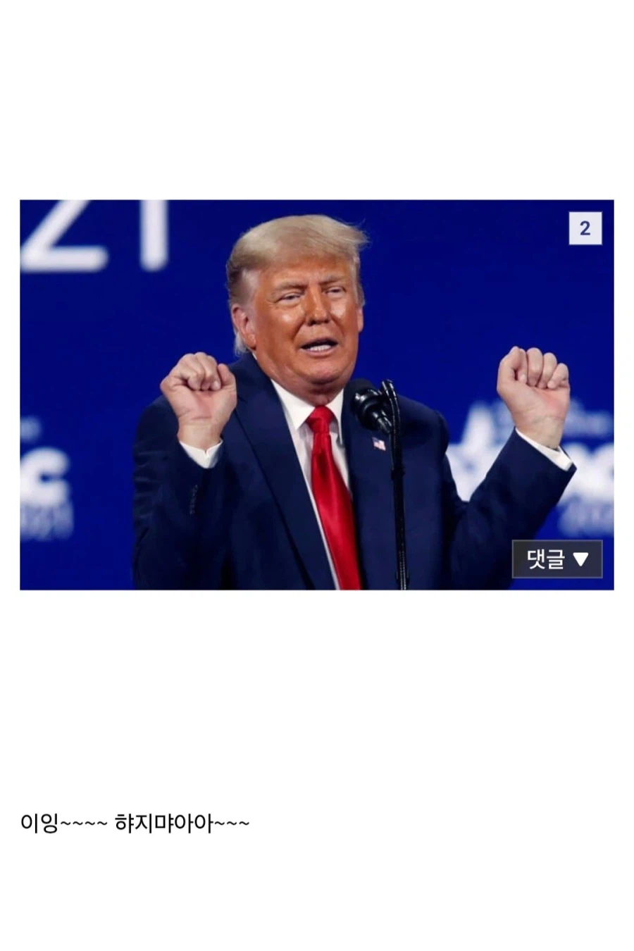 ??? : 야 이 븅신 타코새끼야_2.webp