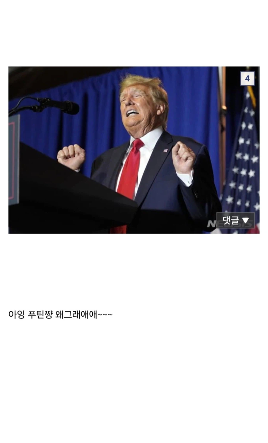 ??? : 야 이 븅신 타코새끼야_4.webp