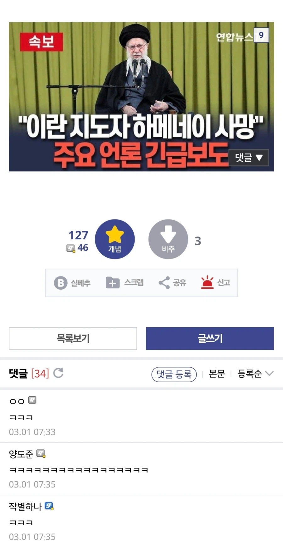 ??? : 야 이 븅신 타코새끼야_9.webp