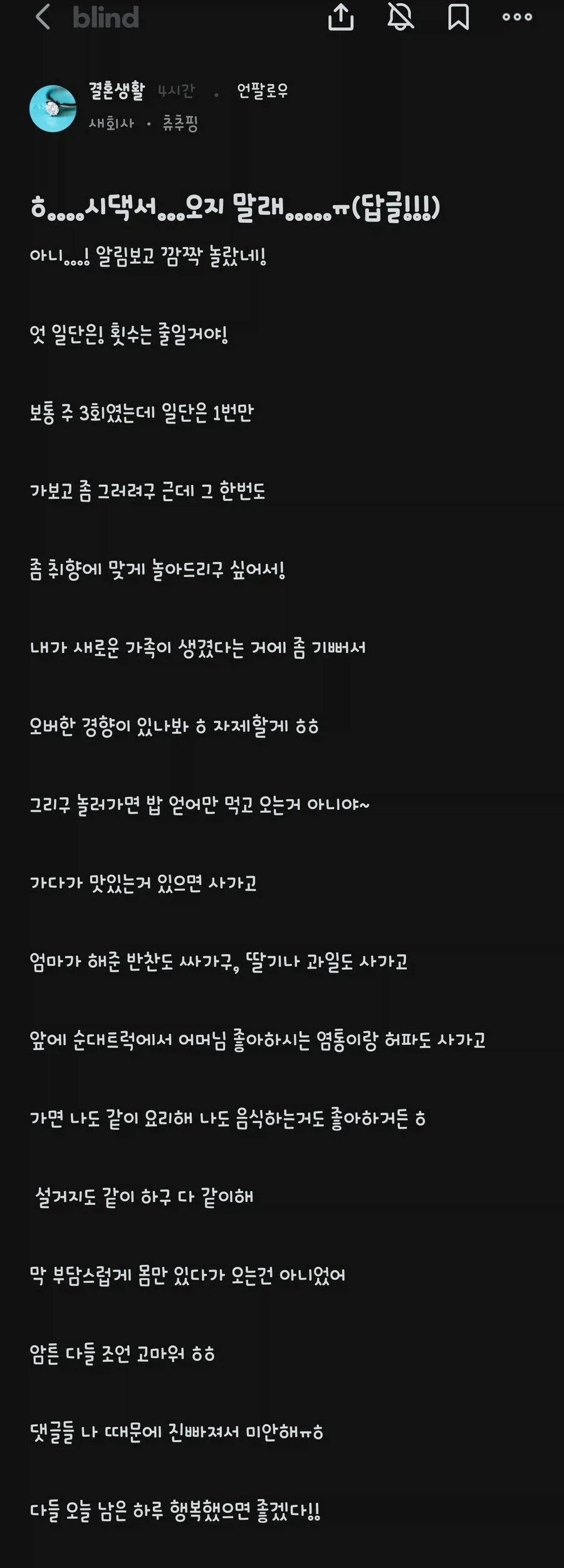 극 E를 뛰어넘은 E² 성향 며느리_2.webp