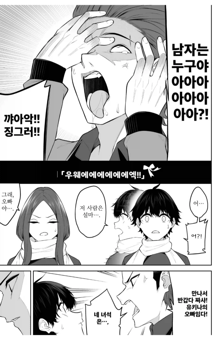 걸레이즈미에서 진짜 성욕에 미친 놈_2.webp