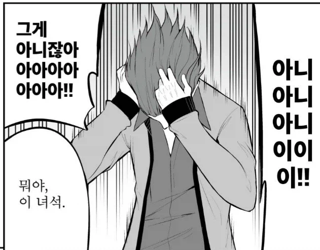 걸레이즈미에서 진짜 성욕에 미친 놈_4.webp