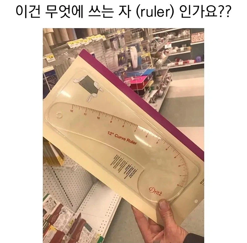 이건 또 어디에 쓰는 자 인거냐?_1.webp