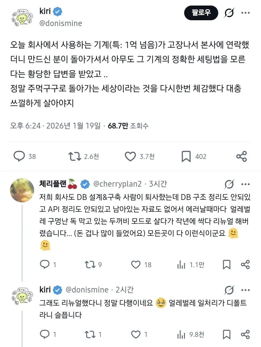 중소기업에서 흔하게 발생하는 일_1.webp