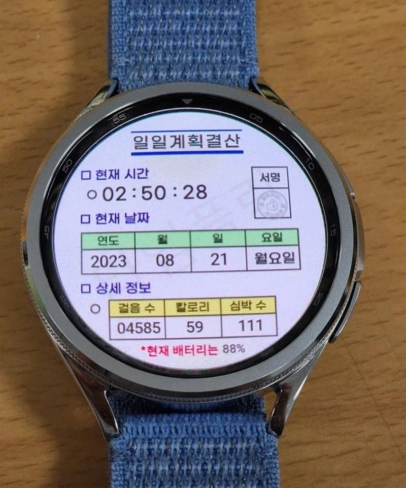 가성비 갑이라는 스마트워치 테마_1.webp