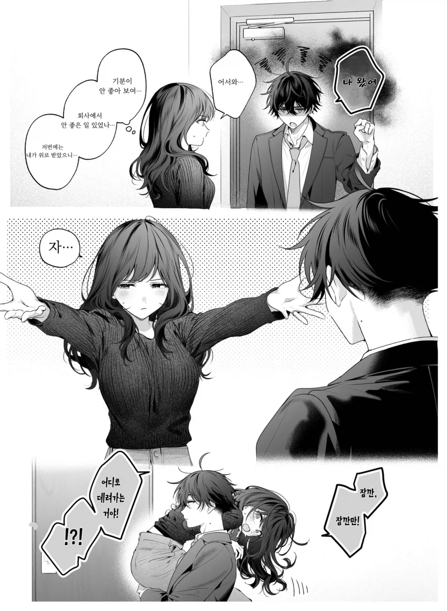 지친 남편을 허그해주는 아내_1.webp